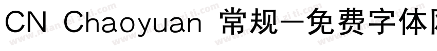 CN Chaoyuan 常规字体转换